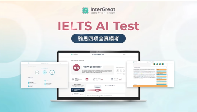 IOT雅思AI模考：剑桥认证加持的全真备考利器，5分钟解锁提分密码
